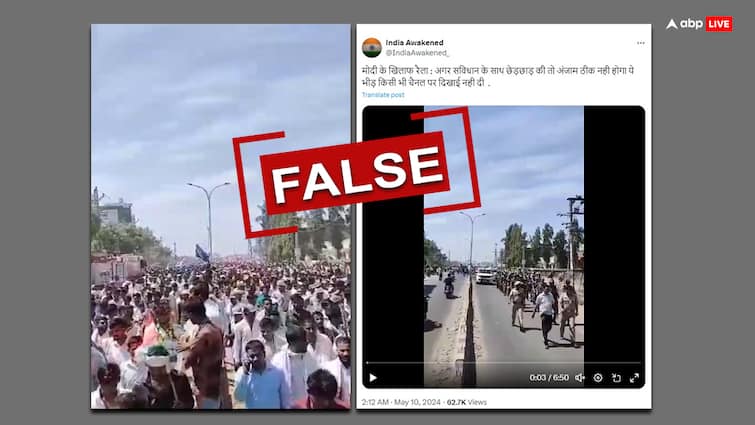 Election fact check Bharat Adivasi Party candidate's Rajasthan rally shared Video shared as anti-Modi protest Election fact check: क्या लोगों का यह हुजूम पीएम मोदी के विरोध में जुटा, जानिए वायरल दावों का असली सच