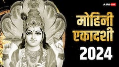 आज इतने बजे से लग जाएगी एकादशी की तिथि, मोहिनी एकादशी का व्रत कब रखा जाएगा, जानें