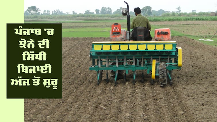 Direct sowing of paddy in Punjab starts from today Direct Paddy Sowing: ਕਿਸਾਨੋ ਖਿੱਚ ਲਓ ਤਿਆਰੀ, ਪੰਜਾਬ 'ਚ ਝੋਨੇ ਦੀ ਸਿੱਧੀ ਬਿਜਾਈ ਅੱਜ ਤੋਂ ਸ਼ੁਰੂ 