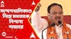 J P Nadda: 'সন্দেশখালিতে কীরকম ভয়াবহ অত্যাচার হয়েছে, সবাই দেখেছে', ফের মমতাকে নিশানা জেপি নাড্ডার