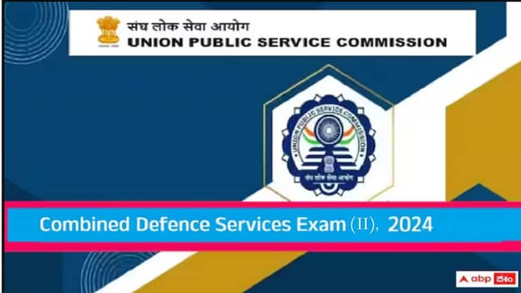 union public service commission has released combined defence services examination cds 2 2024 notification apply now UPSC CDSE: యూపీఎస్సీ సీడీఎస్‌ఈ (2) - 2024 నోటిఫికేషన్ విడుదల, త్రివిధ దళాల్లో 459 ఖాళీల భర్తీ