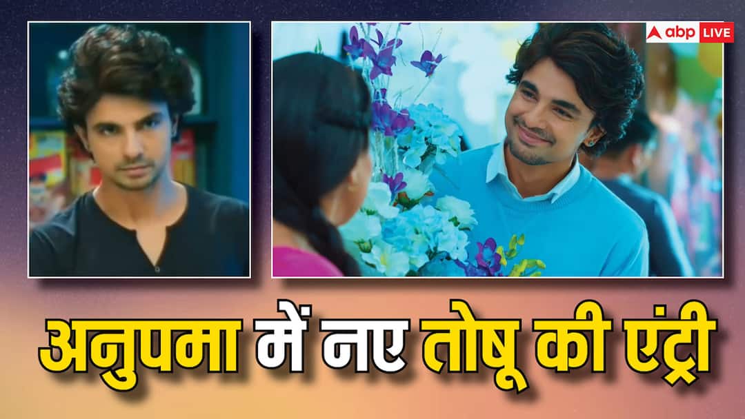 Anupamaa Gaurav Sharma replaced Aashish Mehrotra as Toshu role actor says no such strong bond create with rupali ganguly अनुपमा में तोषू बनकर इस एक्टर ने ली एंट्री, बताया रूपाली गांगुली के साथ क्यों नहीं बन पाया अभी तक बॉन्ड