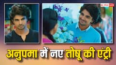 अनुपमा में नए तोषू की एंट्री, बोले- 'सेट पर आया तो काफी अजीब था...'