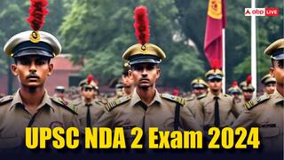 UPSC NDA Exam 2024: यूपीएससी एनडीए, एनए 2 परीक्षा 2024 के लिए शुरू हुए रजिस्ट्रेशन, इस डायरेक्ट लिंक से कर दें अप्लाई