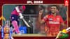 RR vs PBKS LIVE Score: இறுதிவரை போராடிய ராஜஸ்தான்; அட்டகாசமாக வெற்றியை எட்டிய பஞ்சாப்!