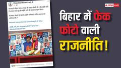 'सम्राट चौधरी VIP में शामिल', पार्टी ने मुकेश सहनी के साथ तस्वीर शेयर की, BJP का आया बड़ा बयान