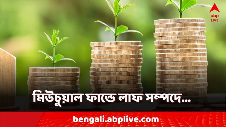 Share of North East in total Mutual Fund assets more than doubles to Rs 40,324 crores in 4 years Mutual Funds: মিউচুয়াল ফান্ডে ক্রমাগত আস্থা দেশের! ৪ বছরে দ্বিগুণ বিনিয়োগ শুধু উত্তর-পূর্ব ভারত থেকেই