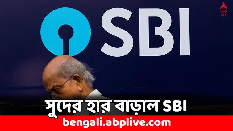 FD Interest Rate SBI increases Interest rate on FD by 75 bps check details FD Interest Rate: SBI গ্রাহকদের বিরাট সুযোগ, FD-তে সুদের হার বাড়াল ব্যাঙ্ক