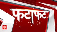 Lok Sabha Election: ममता बनर्जी पर बरसे Amit Shah | ABP News | BJP | Election 2024 |