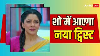 Anupamaa Spoiler: कैफे में तोषू बना वेटर, क्या बेटे के षडयंत्र को पहचान पाएगी अनुपमा, शो में आएगा नया ट्विस्ट