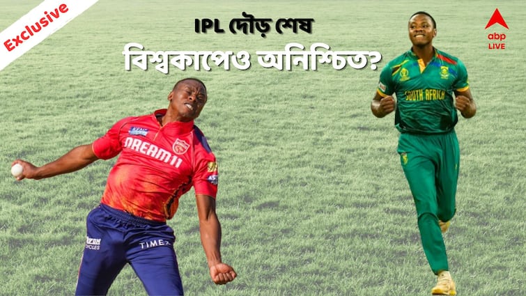 IPL 2024 exclusive Kagiso Rabada returns South Africa with soft tissue infection know details of decease ahead of T20 World Cup ABP Ananda IPL 2024: আচমকা সংক্রমণ, IPL-এর মাঝেই দেশে ফিরতে হল রাবাডাকে, কী এই সেলুলাইটিস? কতটা ভয়ের?