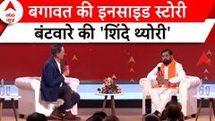 Eknath Shinde Exclusive: 24 का घमासान...'असली' Shiv Sena का इम्तिहान ? | Full Interview | ABP News