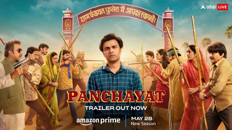 panchayat Season 3 Trailer Out Amazon Prime Video Jitendra Kumar Neena Gupta Raghubir Yadav Panchayat Season 3 Trailer: 'पंचायत सीजन 3' का ट्रेलर हुआ रिलीज, 'बनराकस' ने प्रधान जी के खिलाफ खेला खेल