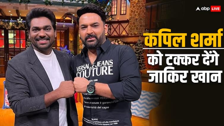 Zakir Khan to replace kapil sharma comedy show on tv with comedy and shayari कपिल शर्मा के शो को जाकिर खान ने किया रिप्लेस, कॉमेडी के साथ-साथ मिलेगा शायरी का डबल डोज