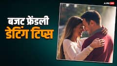 Budget Friendly Dating: बजट है कम और पार्टनर को करना है इम्प्रेस, तो यहां से लें डेटिंग टिप्स