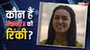 कौन है वो जिसके साथ चल रहा सचिव जी का रोमांस? जानिए Panchayat 3 की रिंकी के बारे में सबकुछ