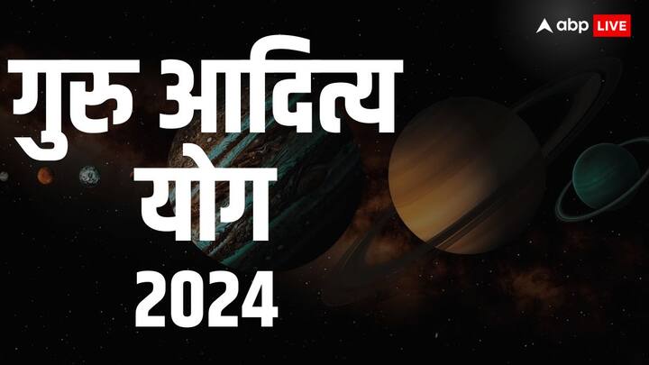 Guru Aditya Yog 2024: वृषभ राशि में सूर्य और गुरु के मिलने से गुरु आदित्य योग बन रहा है. यह योग कुछ राशि वालों को बहुत शुभ परिणाम देने वाला है. जानते हैं इन राशियों के बारे में.