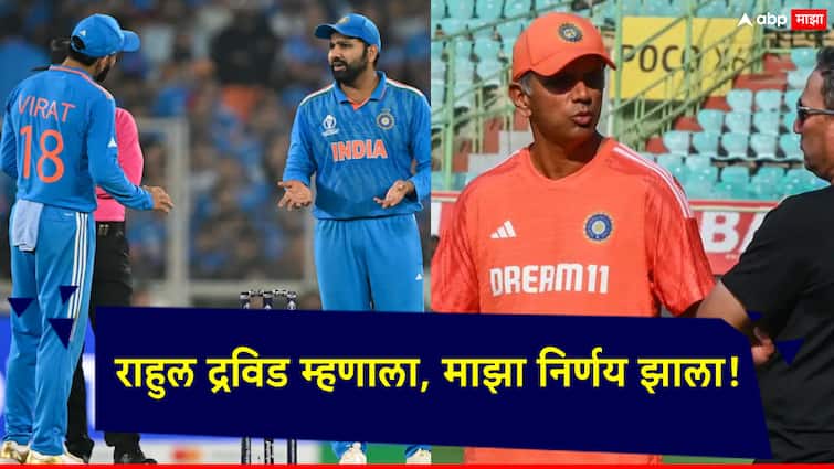 Indian Cricket Team Head Coach: Rahul Dravid is not seeking for futher extension of indian cricket team head coach due to Personal reasons Indian Cricket Team Head Coach: किमान 1 वर्ष तरी...; वरिष्ठ खेळाडूंची विनंती, पण राहुल द्रविडचा नकार, पुढील प्रशिक्षकपदी कोण?