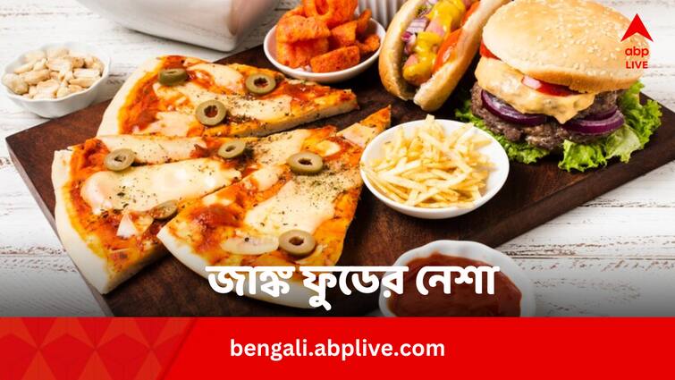 Junk Food Eating Linked To Facebook Youtube Ads Teens Vulnerable In Bengali Junk Food Health Issues: জাঙ্ক ফুডের নেশা বাড়াচ্ছে ফোনেরই নানা অ্যাপ! কারা দায়ী ?