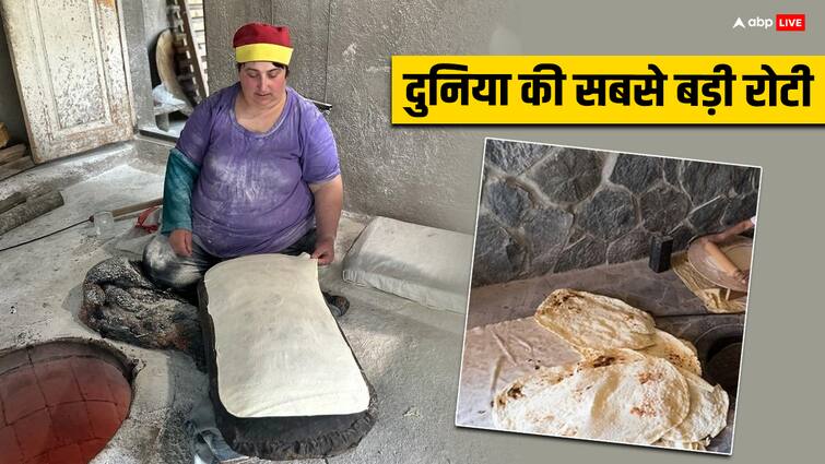 The world's largest roti is made in this country know how this roti is made world's largest roti: इस देश में बनती है दुनिया की सबसे बड़ी रोटी, जानिए अपने देश की रोटी से कितनी अलग