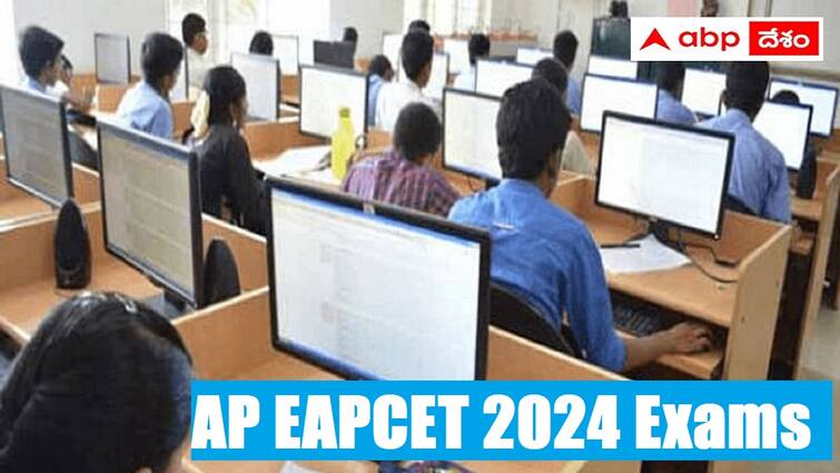 AP EAMCET exam will be conducted from May 16 to May 23 2024 check important instructions here AP EAPCET: రేపటి నుంచి ఏపీ ఎప్‌సెట్ పరీక్షలు, హాజరుకానున్న 3.6 లక్షల మంది విద్యార్థులు - నిమిషం ఆలస్యమైనా 'నో' ఎంట్రీ