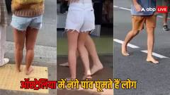 ऑस्ट्रेलिया की सड़कों पर नंगे पांव घूम रहे हैं लोग, बिना जूते-चप्पल चलने का ट्रेंड सोशल मीडिया पर खूब हो रहा वायरल