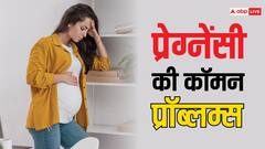 Pregnancy Discomfort: एसिडिटी से लेकर बैक पेन तक, प्रेग्नेंसी में बहुत कॉमन हैं ये 6 प्रॉब्लम्स, ऐसे करें इनसे डील