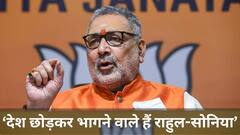 'देश में इस्लामिक स्टेट बनाना चाहते हैं', गिरिराज सिंह का कांग्रेस पर बड़ा वार