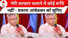 Prakash Ambedkar Interview: प्रकाश आंबेडकर से दिबांग के तीखे सवाल! | Loksabha Election 2024