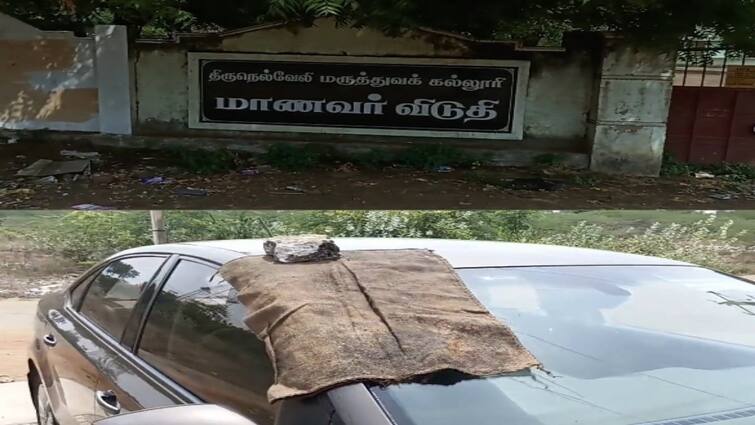 Tirunelveli Government Medical College Ragging students Clashes - TNN நெல்லை அரசு மருத்துவக்கல்லூரியில் ராகிங் ..! மாணவர்களிடையே மோதல்..! கார் கண்ணாடி உடைப்பு..!