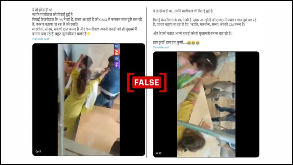 Fact Check: Unrelated Delhi Court Video Shared As Visuals Of Assault On AAP MP Swati Maliwal