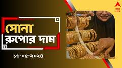 লক্ষ্মীবারে কি বদল সোনার দামে ? রাজ্য জুড়ে বাড়ল না কমল দাম ?