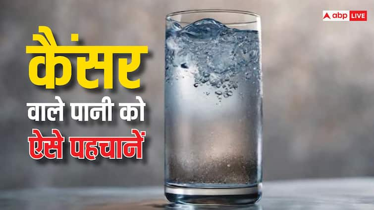 drinking ground water you used is cancerous contains toxic metals or not this is how you can test it कहीं घर पर कैंसर वाला पानी तो नहीं पी रहे हैं आप? ऐसे करें पानी की पहचान