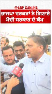 Sangrur Politics |ਭਾਜਪਾ ਵਰਕਰਾਂ ਨੇ ਗਿਣਾਏ ਮੋਦੀ ਸਰਕਾਰ ਦੇ ਕੰਮ