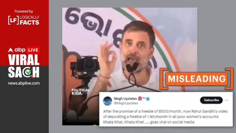 Rahul Gandhi fact check Economically Weaker Women In India lok sabha elections Fact Check: Rahul Gandhi Didn't Promise Rs 1 Lakh Monthly To Economically Weaker Women In India