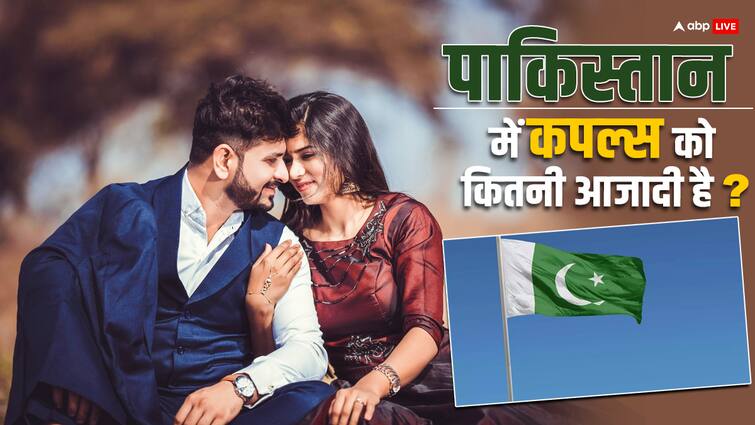 couples in india can move freely what are the rules laws in pakistan for them are they got same freedom भारत में एक-दूसरे का हाथ पकड़कर कहीं भी घूम सकते हैं लवर्स, पाकिस्तान में कपल्स के लिए क्या हैं नियम?