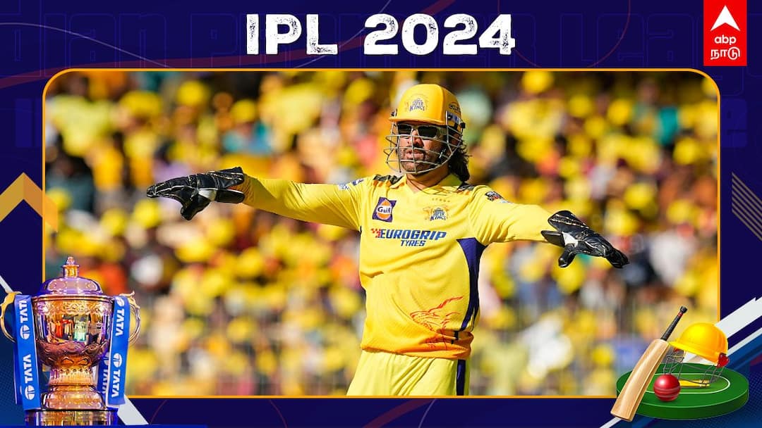 MS Dhoni: CSK ரசிகர்கள் நெஞ்சில் விழுந்த இடி..RCB க்கு எதிரான போட்டியில் தோனி விளையாட மாட்டாரா? IPL 2024 RCB vs CSK Why Will MS Dhoni Not Play Royal Challengers Bengaluru vs Chennai Super Kings MS Dhoni: CSK ரசிகர்கள் நெஞ்சில் விழுந்த இடி..RCB க்கு எதிரான போட்டியில் தோனி விளையாட மாட்டாரா?
