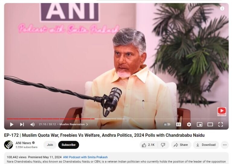 Fact Check: రిజర్వేషన్ల వల్ల ఉపయోగం లేదని చంద్రబాబు అన్నారా? - ఆ వీడియోలో నిజం ఎంతంటే?