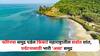 Hidden Gems Travel : फॉरेनचा समुद्र पडेल फिका! महाराष्ट्रातील सर्वात शांत, भारी 'असा' समुद्र, निसर्गसौंदर्य म्हणजे स्वर्गसुखच जणू..