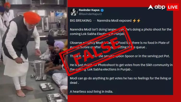 Fact Check PM Narendra Modi Served Food At Langar Patna Sahib Gurdwara Empty Bucket Viral Photo Fact Check: क्या खाली बाल्टी से गुरुद्वारे के लंगर में खाना परोसने लगे PM मोदी? जानिए क्या है वायरल तस्वीर का सच