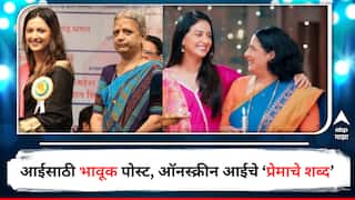 Tejshri Pradhan : आईच्या जाण्यानंतर 6 महिन्यांनी तेजश्रीची भावूक पोस्ट, ऑनस्क्रीन आईचे 'प्रेमाचे शब्द', शुभांगी गोखले म्हणाल्या, 'माझ्यासारख्यांना तुझ्याकडे लक्ष...'