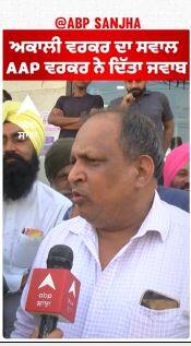Sangrur | ਅਕਾਲੀ ਵਰਕਰ ਦਾ ਸਵਾਲ - AAP ਵਰਕਰ ਨੇ ਦਿੱਤਾ ਜਵਾਬ | Punjab Politics | Election 2024
