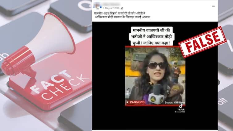Fact Check false claim viral video Woman Criticising BJP Govt is Social Activist Atiya Alvi, Not Former PM Vajpayee Niece Fact Check: Woman Criticising BJP Govt In This Video Is Social Activist Atiya Alvi, Not Former PM Vajpayee’s Niece