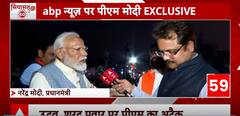 Lok Sabha Election 2024: 'Shiv Sena (UBT) & NCP Are Fake Parties', Says PM Modi
