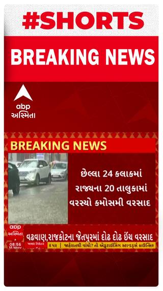 Weather Update: ગુજરાતમાં છેલ્લા 24 કલાકમા રાજ્યના 20 તાલુકાઓમાં કમોસમી વરસાદ ખાબક્યો