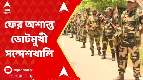 কেন্দ্রীয় বাহিনীর সামনে ক্ষোভ উগরে দিলেন BJP সমর্থক গ্রামবাসীরা
