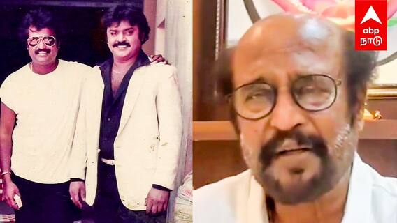 Rajinikanth on Vijayakanth | விஜயகாந்த் மாதிரி ஒருத்தர்.. CHANCE-ஏ இல்ல! ரஜினி உருக்கம்