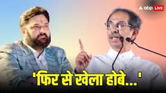 महाराष्ट्र में होगा खेला! मोहित कंबोज ने दिए सियासी भूचाल के संकेत, बोले- 'शरद गुट और उद्धव खेमे में...'