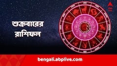 সম্পর্ক নিয়ে সাবধান থাকুন মীন,মিথুনের হাতে নতুন চাকরি! বাকিদের ভাগ্য়ে কী?