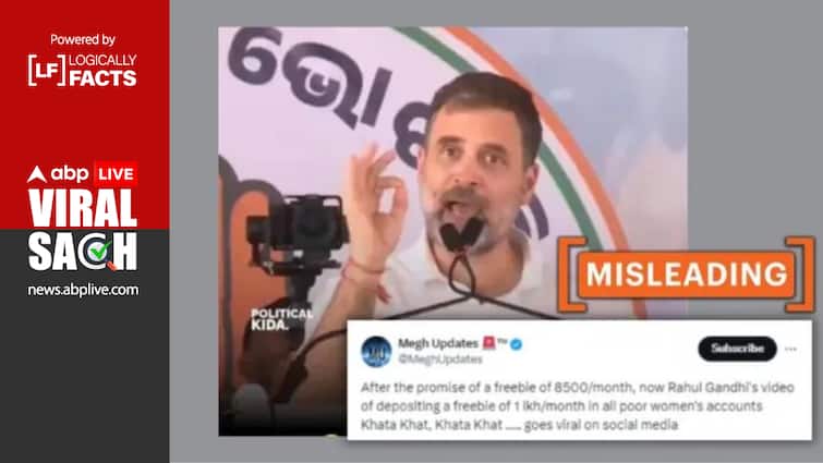 Rahul Gandhi did not promise to give Rs 1 lakh per month to poor women, know the truth of the viral video Fact Check: राहुल गांधी ने ग़रीब महिलाओं को एक लाख रुपये प्रति माह देने का वादा नहीं किया, जानिए वायरल वीडियो का सच